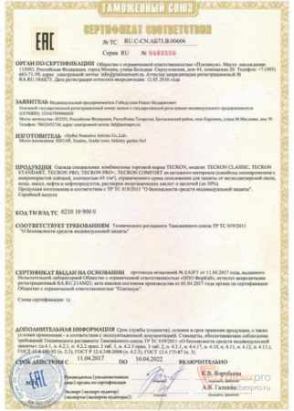 Комбинезон Tecron Pro